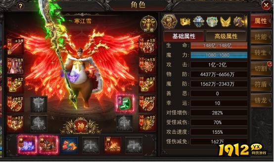  1912yx《王城霸主》人物属性介绍