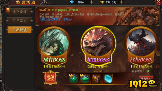 1912yx《王城霸主》符石秘境玩法介绍