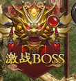  1912yx《王城霸主》特权BOSS玩法介绍