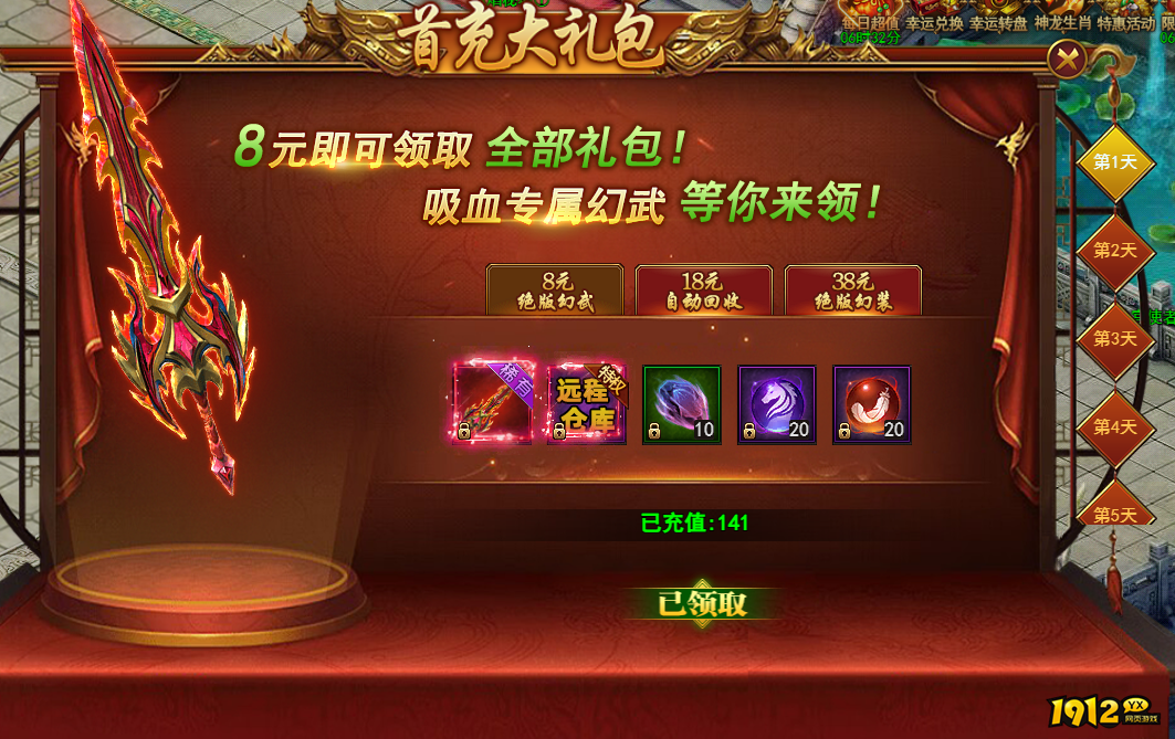 《王城霸主》如何快速升级 王城霸主升级攻略