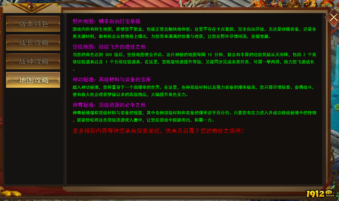 《王城霸主》如何快速升级 王城霸主升级攻略