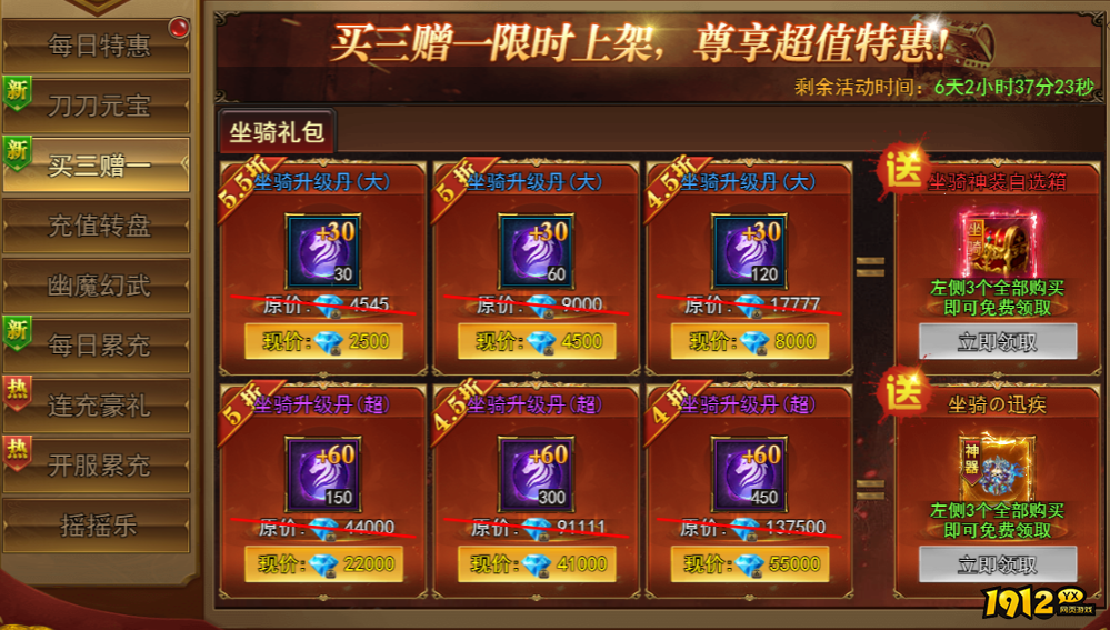1912yx《王城霸主》开服活动