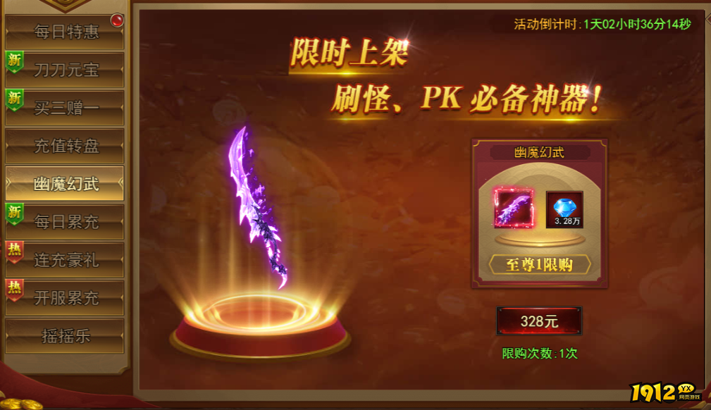 1912yx《王城霸主》开服活动
