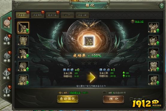 《王城霸主》装备强化攻略！战力飙升不是梦！