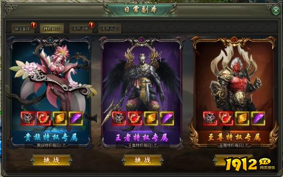 《王城霸主》特权BOSS震撼登场！特权BOSS白嫖终极指南