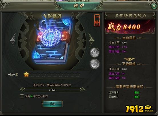 《王城霸主》暗器系统曝光！最强暗器系统解析