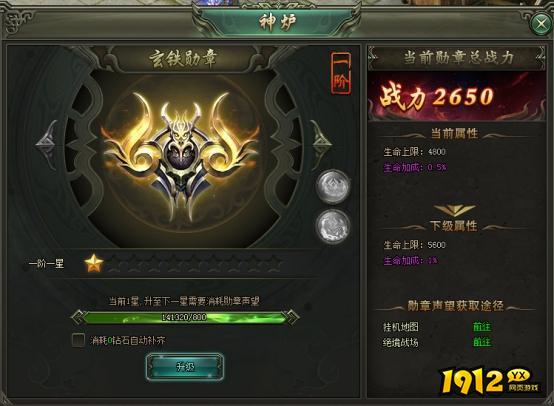 《王城霸主》勋章系统震撼上线！战力飙升必备神器！
