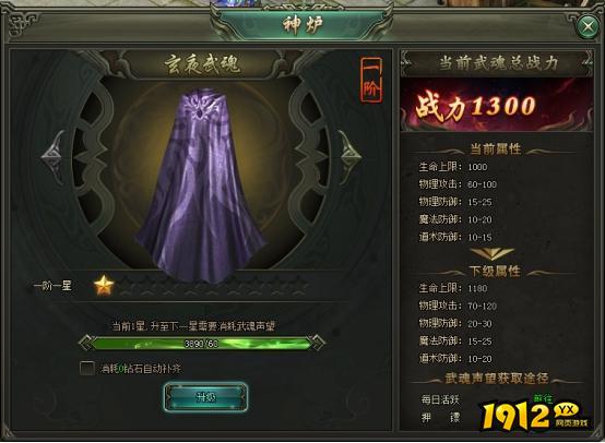 《王城霸主》武魂觉醒！战力飙升秒变全服第一人