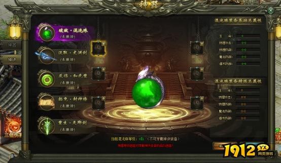 《王城霸主》神决装备属性逆天，秒杀BOSS不是梦！