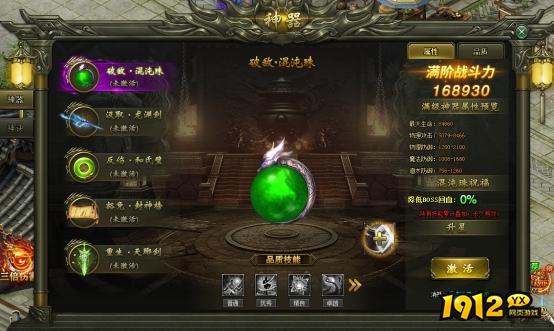 《王城霸主》神器系统！新手必看攻略