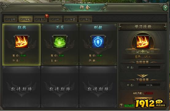 《王城霸主》行会争霸战！万人同屏热血开战！