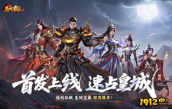 王城霸主页游注册红包 快速提升实力的技巧