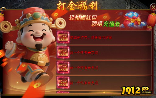 《王城霸主》打金福利活动攻略
