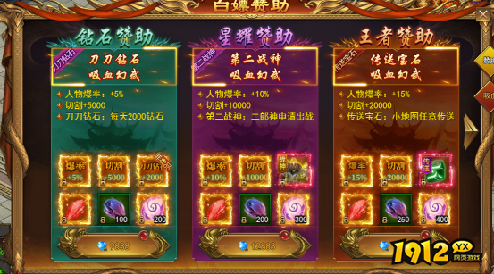 《王城霸主》白嫖赞助攻略