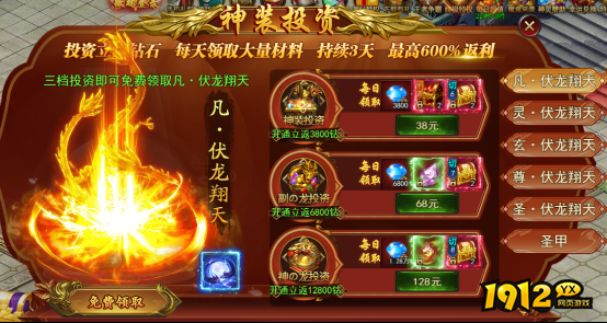 《王城霸主》神装投资攻略
